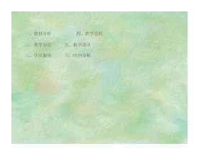 《孔乙己》PPT课件