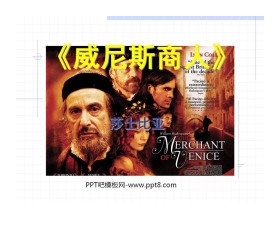 《威尼斯商人》PPT课件3