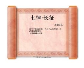 《我站在铁索桥上》PPT课件