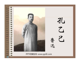 《孔乙己》PPT课件9