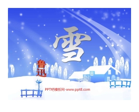 《雪》PPT课件4