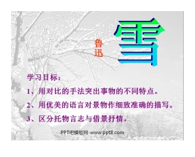 《雪》PPT课件6