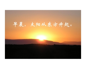 《位置与方向》PPT课件