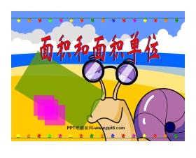 《面积和面积单位》面积PPT课件2