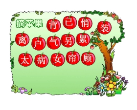 《月亮的心愿》PPT课件3
