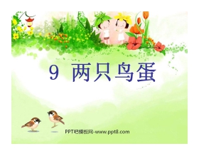 《两只鸟蛋》PPT课件7