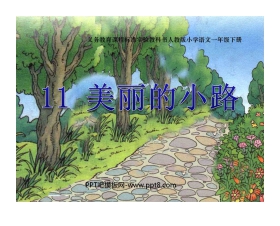 《美丽的小路》PPT课件5