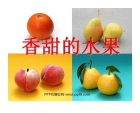 《香甜的水果》PPT课件3