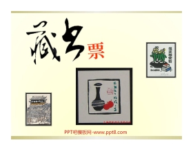 《藏书票》PPT课件