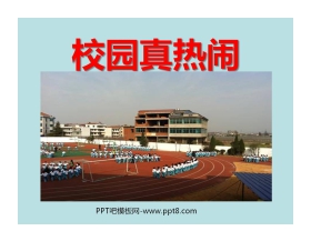 《校园真热闹》PPT课件