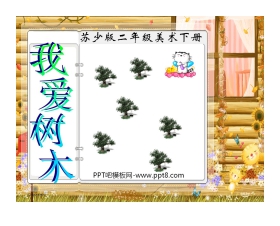 《我爱树木》PPT课件2