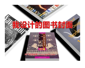 《我设计的图书封面》PPT课件2