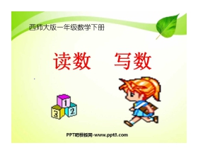 《读数写数》100以内数的认识PPT课件2