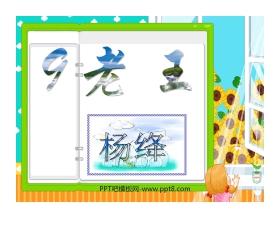 《老王》PPT课件4