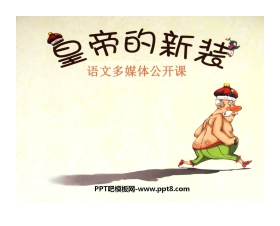 《皇帝的新装》PPT课件10