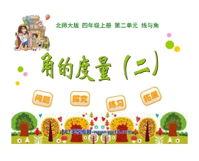 《角的度量》线与角PPT课件2