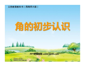 《角的初步认识》PPT课件4