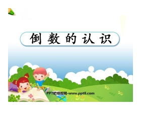 《倒数的认识》分数除法PPT课件7