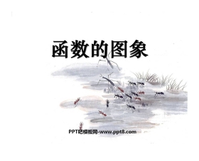 《函数的图像》一次函数PPT课件
