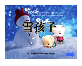 《雪孩子》PPT课件7