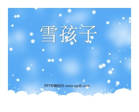 《雪孩子》PPT课件8