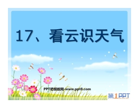 《看云识天气》PPT课件7