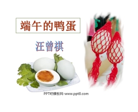 《端午的鸭蛋》PPT课件8
