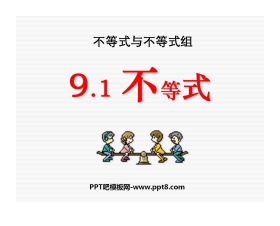 《不等式》不等式与不等式组PPT课件2