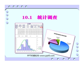 《统计调查》数据的收集、整理与描述PPT课件7