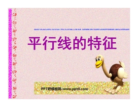《平行线的特征》平行线与相交线PPT课件3