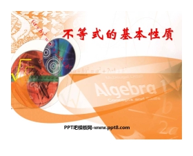 《不等式的基本性质》一元一次不等式和一元一次不等式组PPT课件