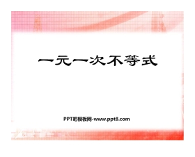 《一元一次不等式》一元一次不等式和一元一次不等式组PPT课件