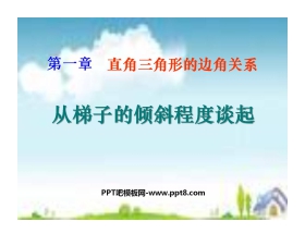 《从梯子的倾斜程度谈起》直角三角形的边角关系PPT课件4