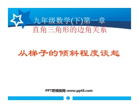 《从梯子的倾斜程度谈起》直角三角形的边角关系PPT课件6