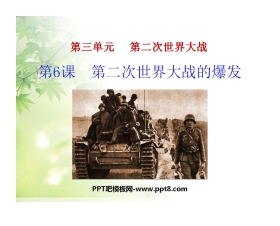 《第二次世界大战的爆发》第二次世界大战PPT课件5