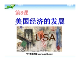 《美国经济发展》战后主要资本主义国家的发展变化PPT课件2