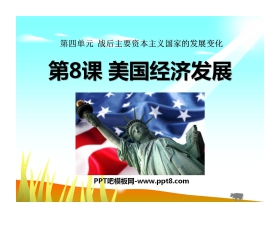 《美国经济发展》战后主要资本主义国家的发展变化PPT课件4