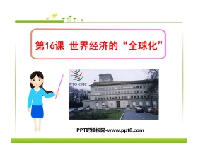 《世界经济的全球化》战后世界格局的演变PPT课件