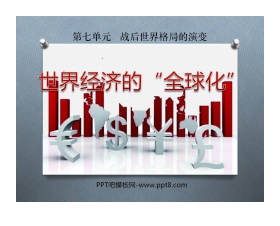 《世界经济的全球化》战后世界格局的演变PPT课件2