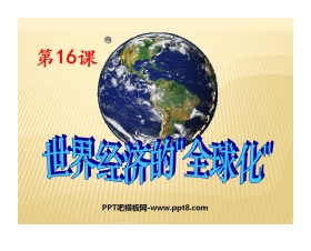 《世界经济的全球化》战后世界格局的演变PPT课件3