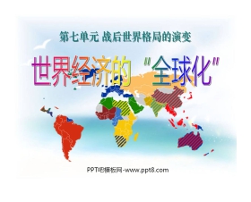 《世界经济的全球化》战后世界格局的演变PPT课件5