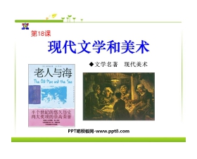 《现代文学和美术》现代科学技术和文化PPT课件4