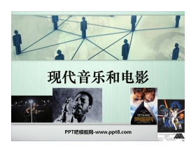 《现代音乐和电影》现代科学技术和文化PPT课件3
