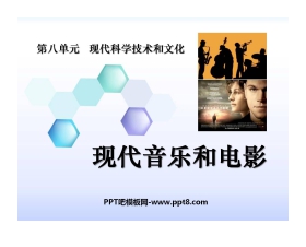 《现代音乐和电影》现代科学技术和文化PPT课件4