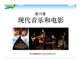 《现代音乐和电影》现代科学技术和文化PPT课件6