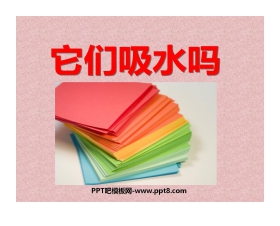 《它们吸水吗》我们周围的材料PPT课件3