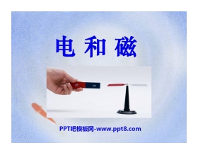 《电和磁》能量PPT课件2