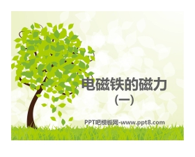 《电磁铁的磁力(一)》能量PPT课件4
