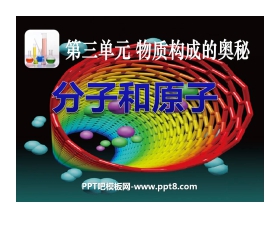 《分子和原子》物质构成的奥秘PPT课件8