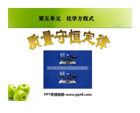 《质量守恒定律》化学方程式PPT课件2